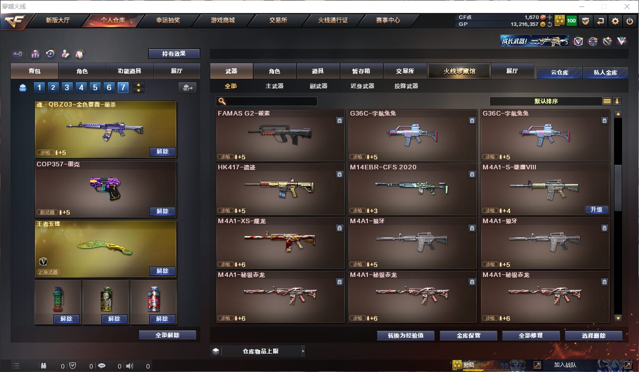 CFQM311152穿越火线账号详情图12