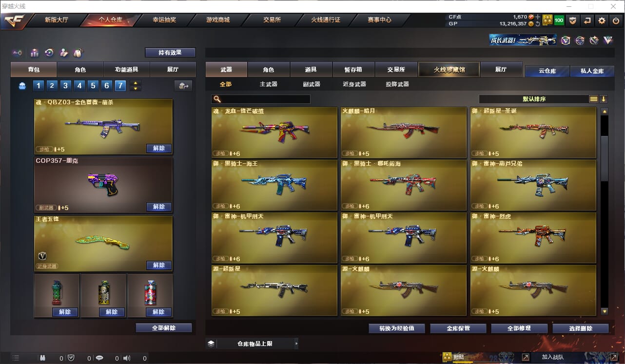 CFQM311152穿越火线账号详情图7