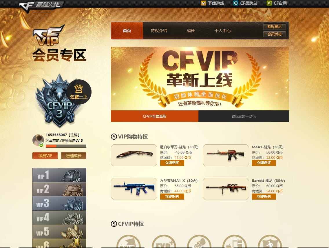 CFQM311152穿越火线账号详情图20