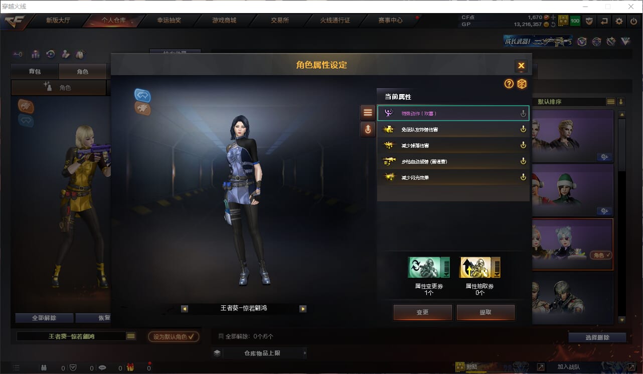 CFQM311152穿越火线账号详情图14