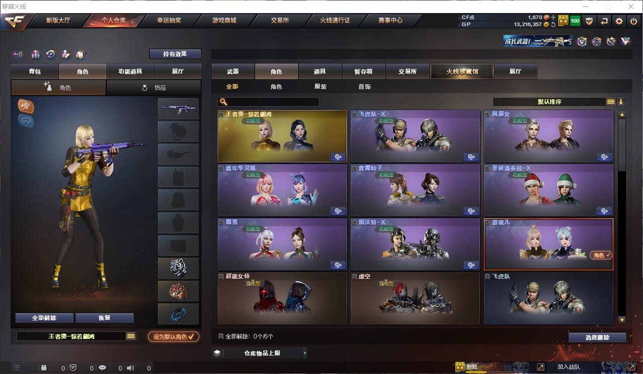 CFQM311152穿越火线账号详情图13