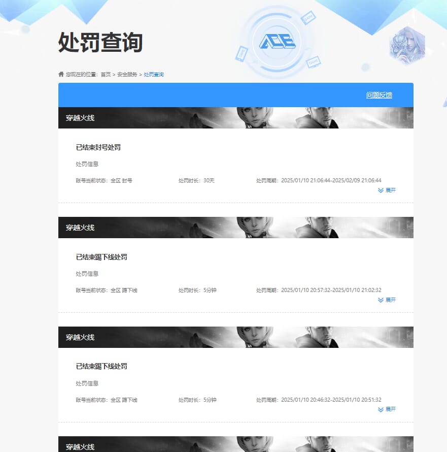 CFQM311152穿越火线账号详情图22