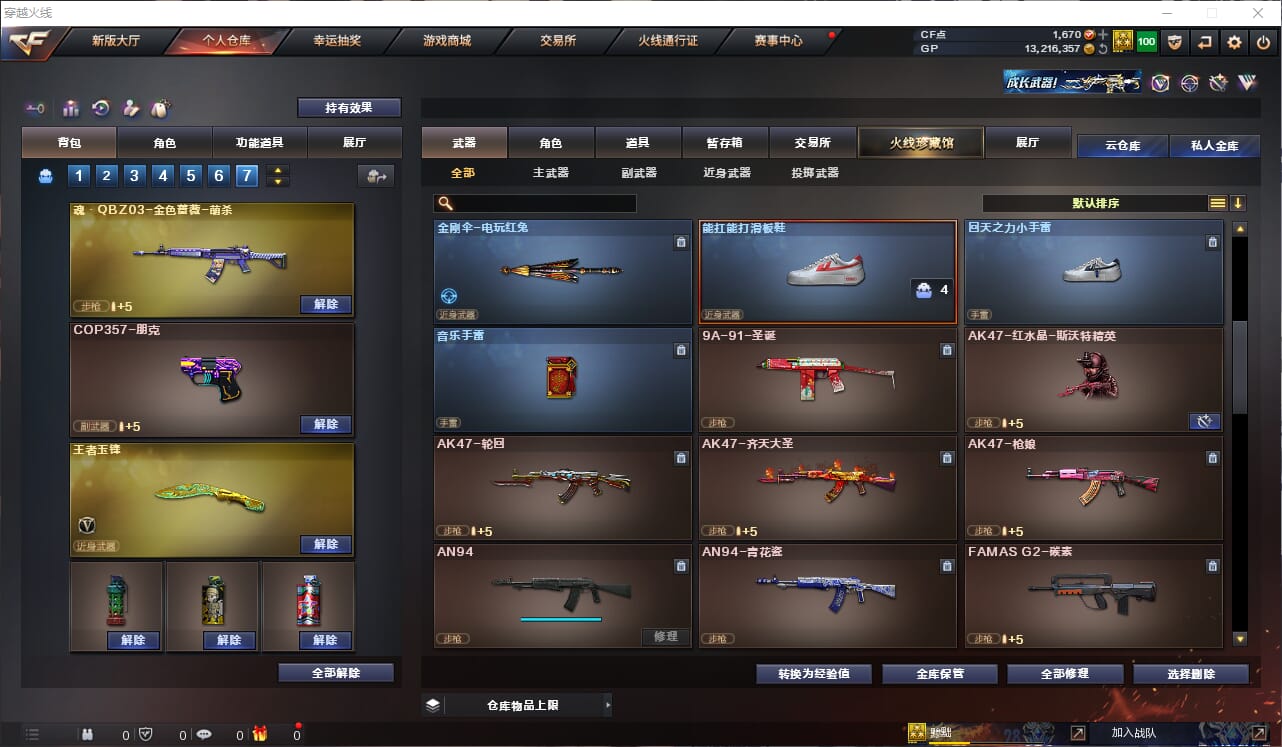 CFQM311152穿越火线账号详情图11