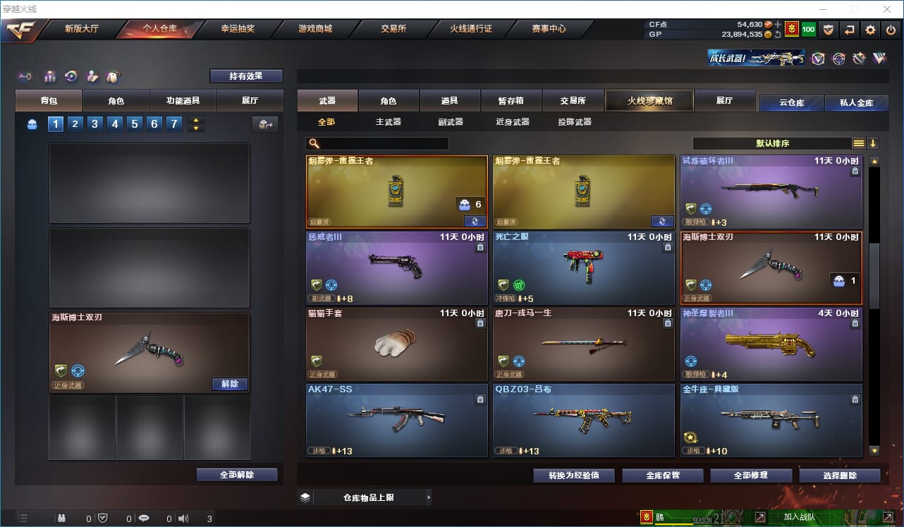 CFQM38204穿越火线账号详情图15