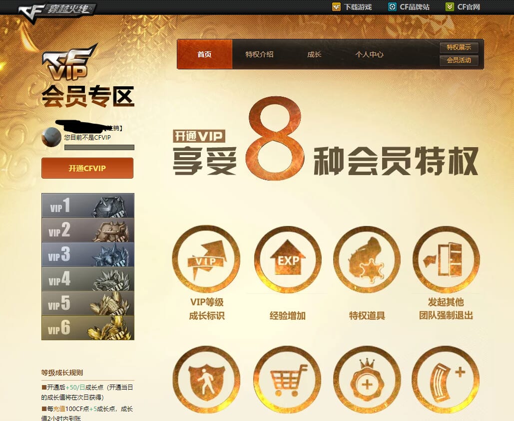 CFQM38204穿越火线账号详情图27