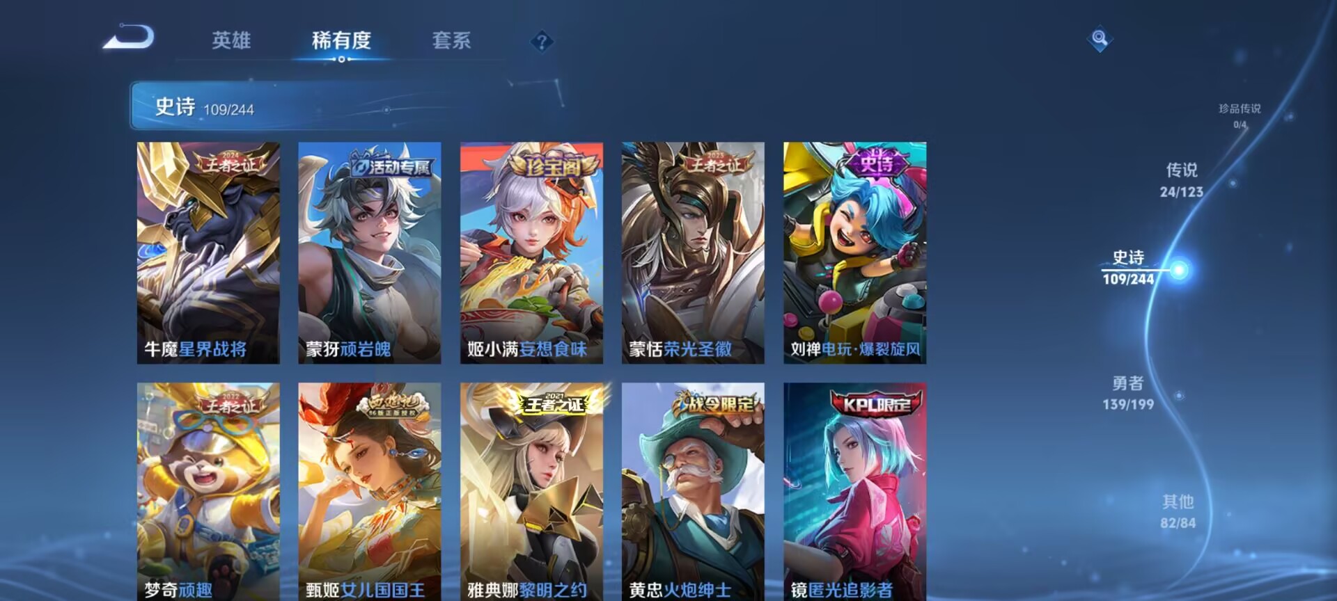 WZDN3100218王者荣耀账号详情图7