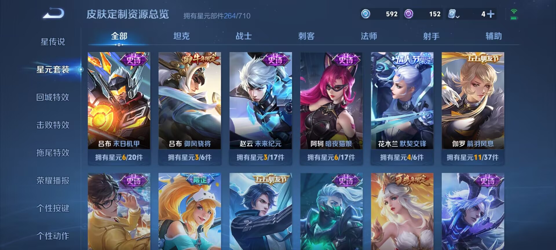 WZDN3100218王者荣耀账号详情图8