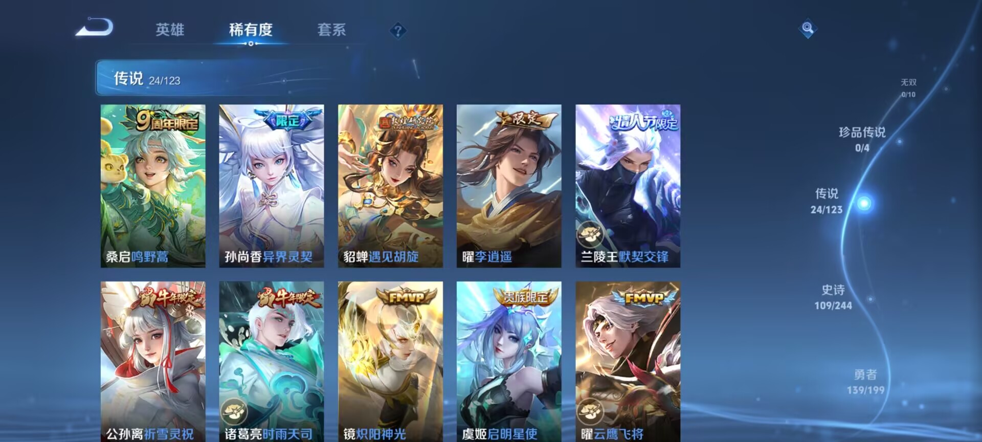 WZDN3100218王者荣耀账号详情图4