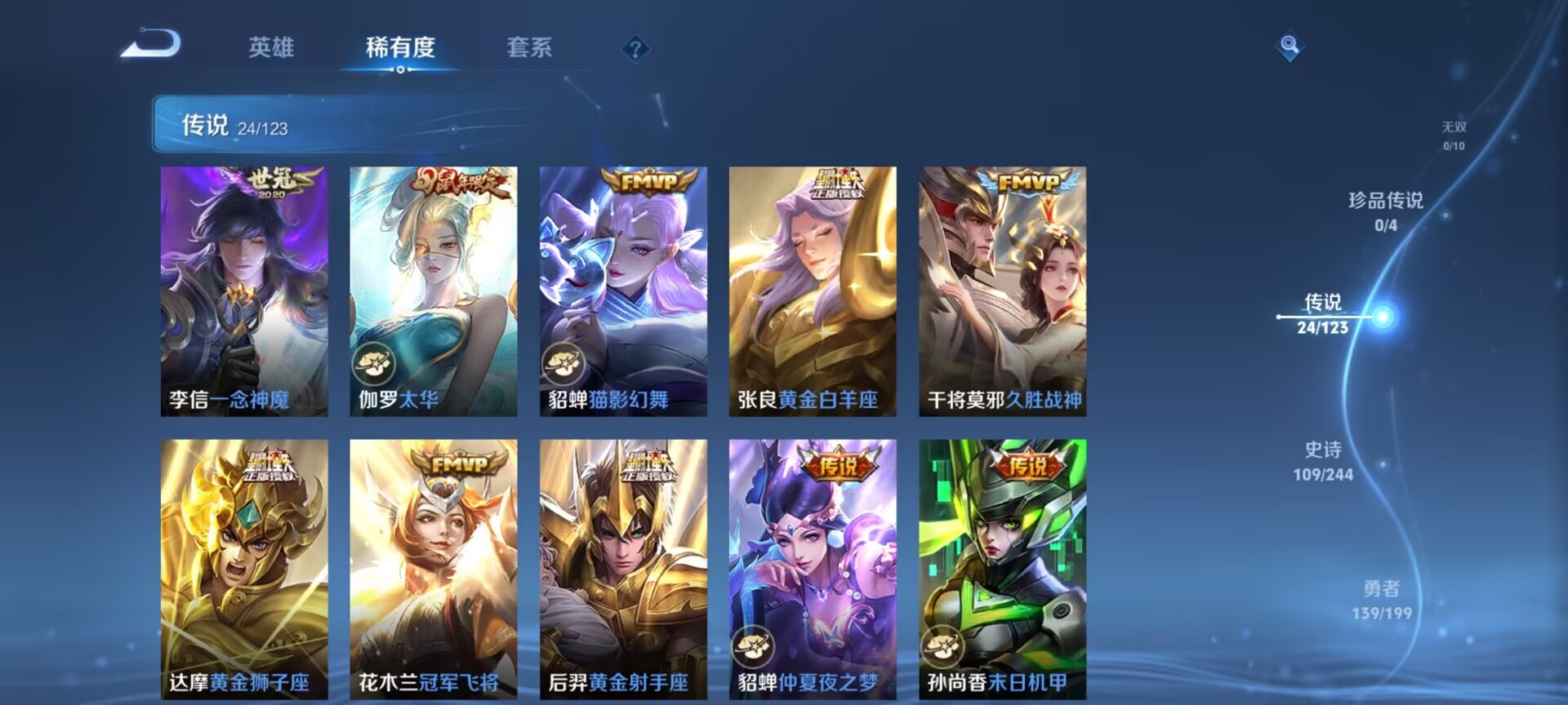 WZDN3100218王者荣耀账号详情图5