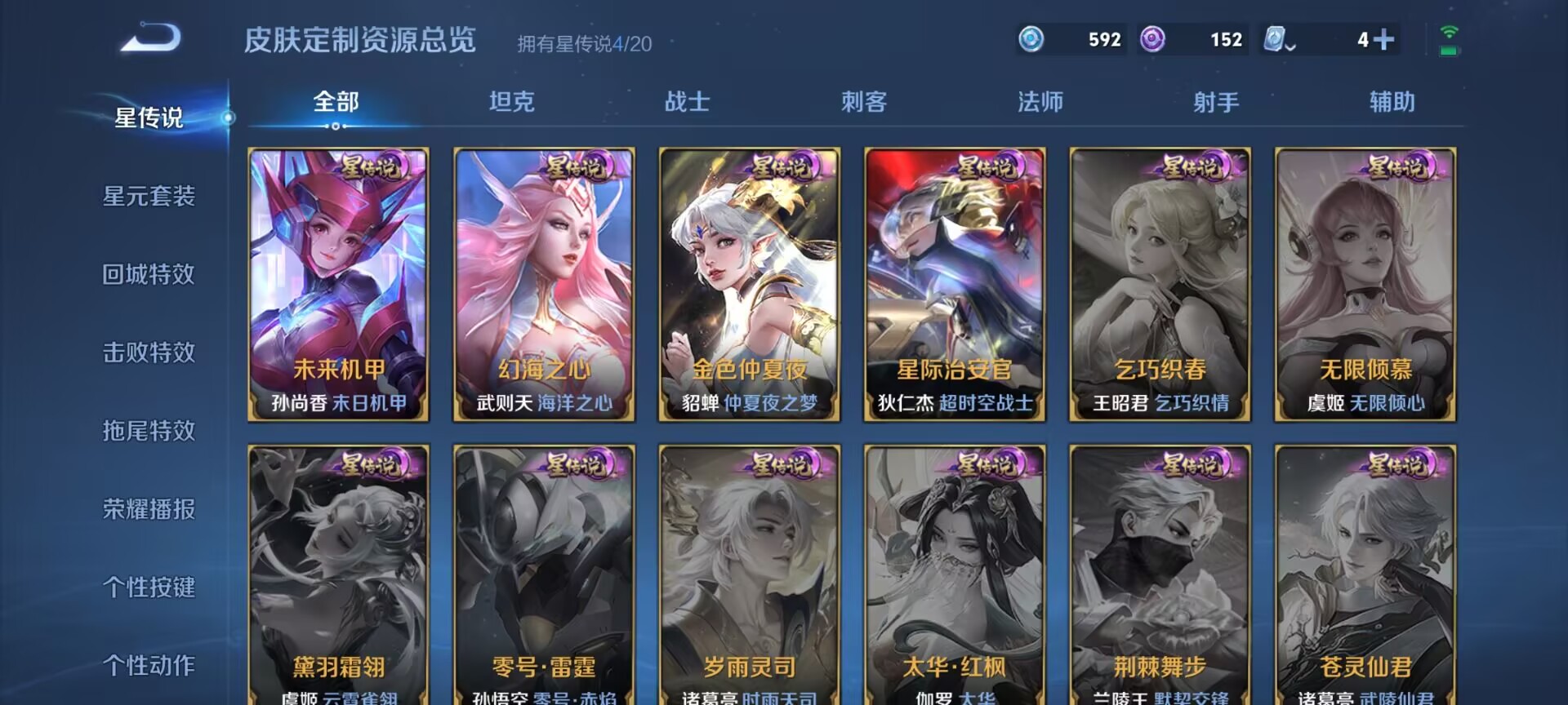 WZDN3100218王者荣耀账号详情图3