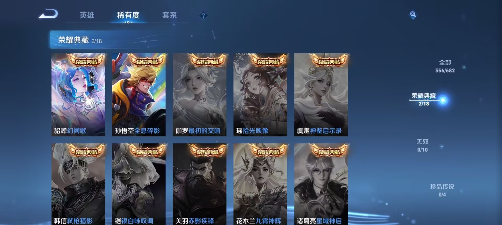 WZDN3100218王者荣耀账号详情图2