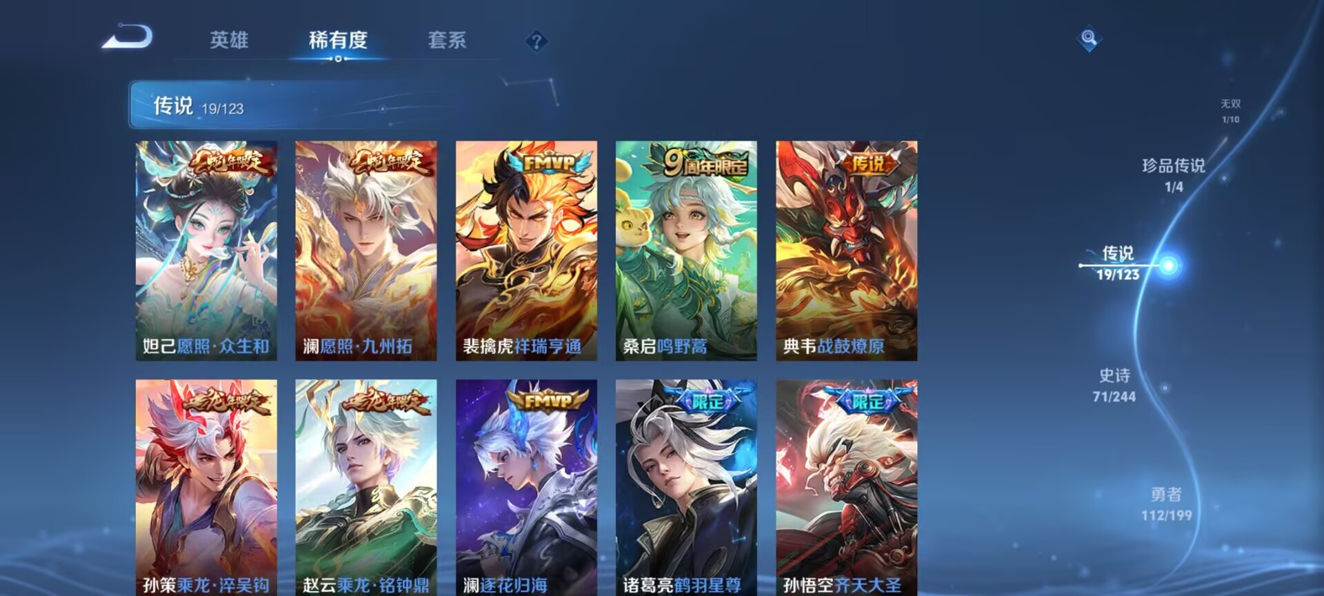 WZDN3100220王者荣耀账号详情图5