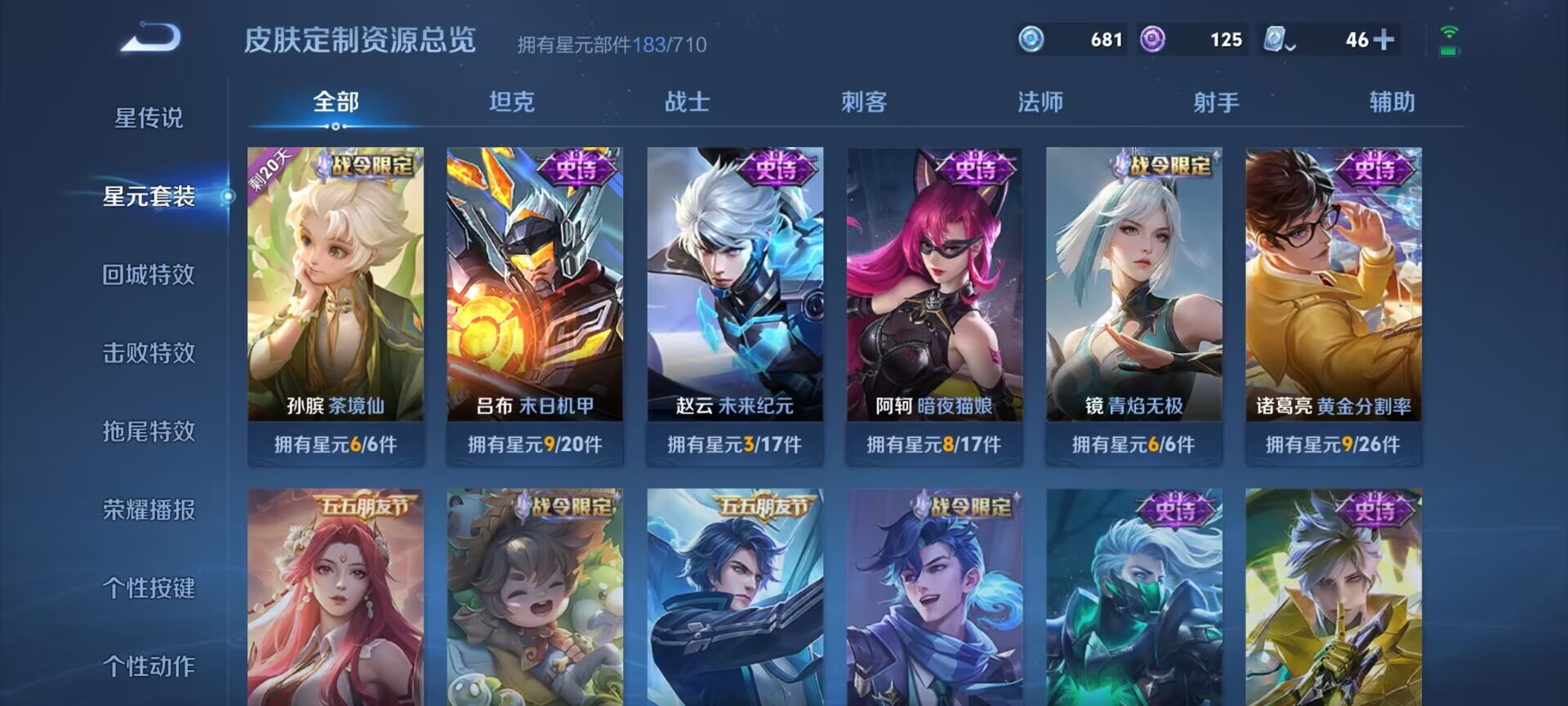 WZDN3100220王者荣耀账号详情图9