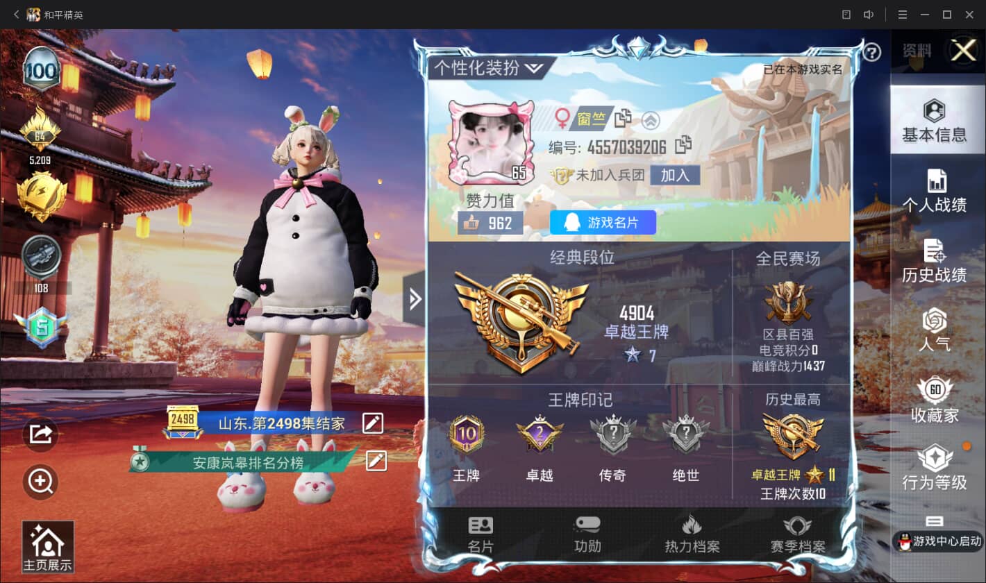 HPQM346126和平精英账号详情图3 HPQM346126和平精英账号详情图3