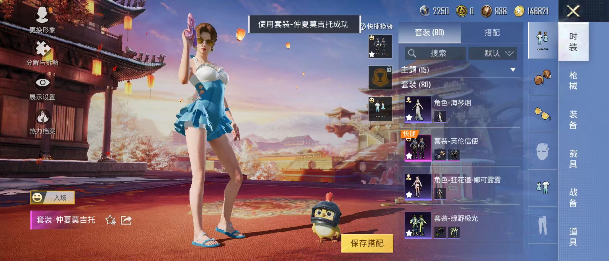 HPQK3259116和平精英账号详情图5 HPQK3259116和平精英账号详情图5