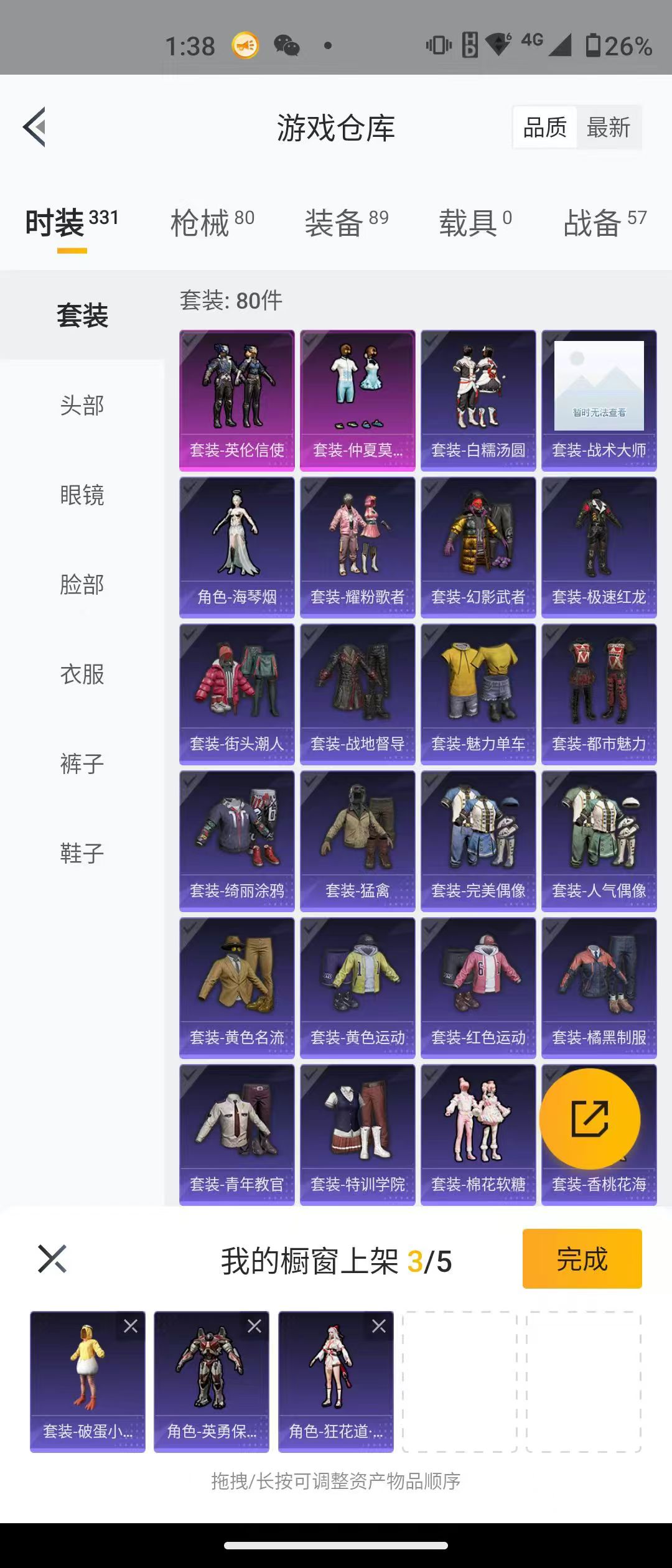 HPQK3259116和平精英账号详情图7 HPQK3259116和平精英账号详情图7