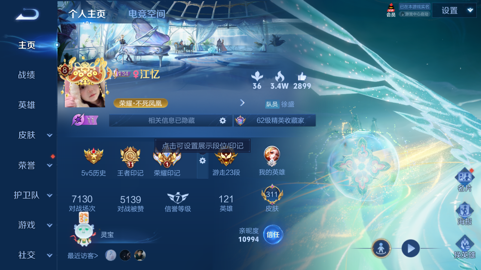 WZQM336717王者荣耀账号详情图2