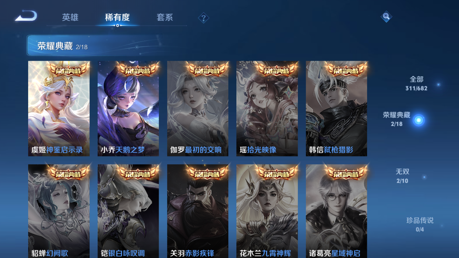 WZQM336717王者荣耀账号详情图8