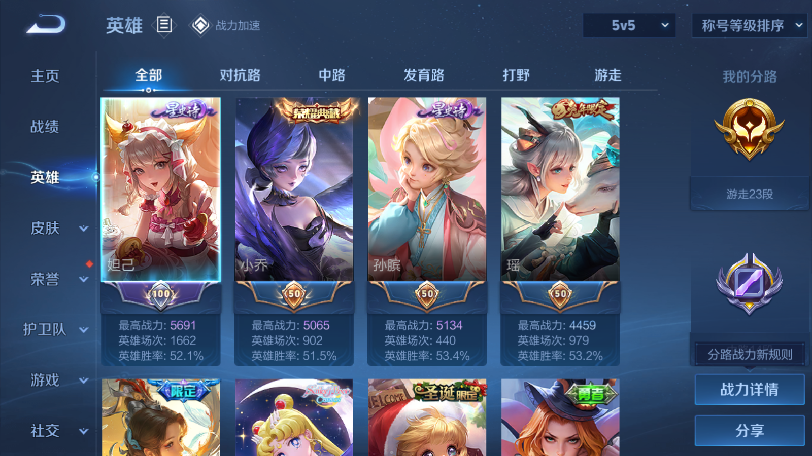 WZQM336717王者荣耀账号详情图5