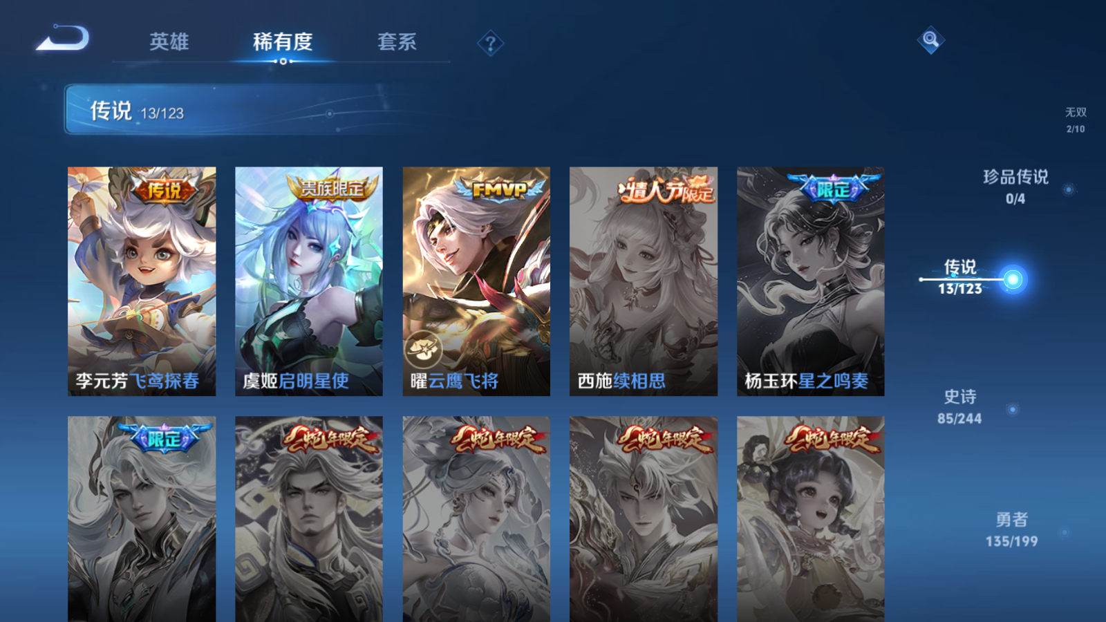 WZQM336717王者荣耀账号详情图10
