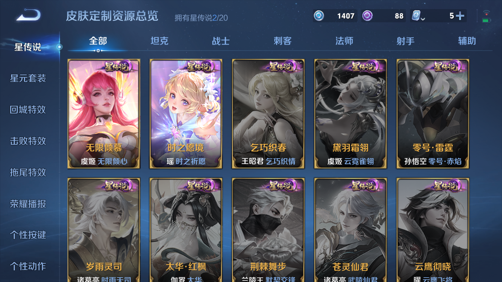 WZQM336717王者荣耀账号详情图4