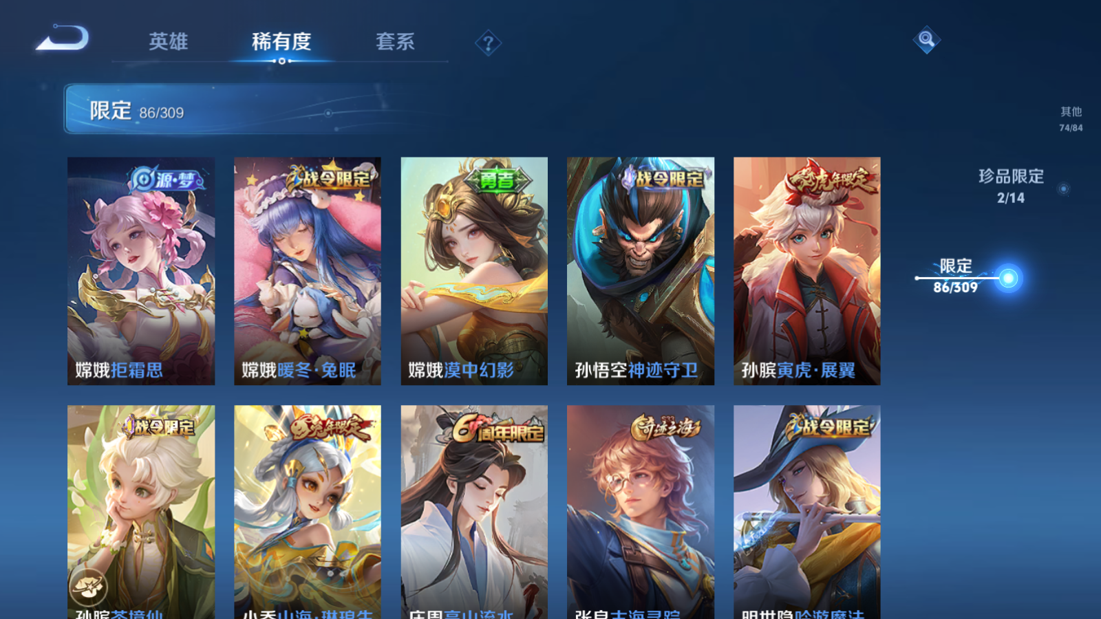 WZQM336717王者荣耀账号详情图13