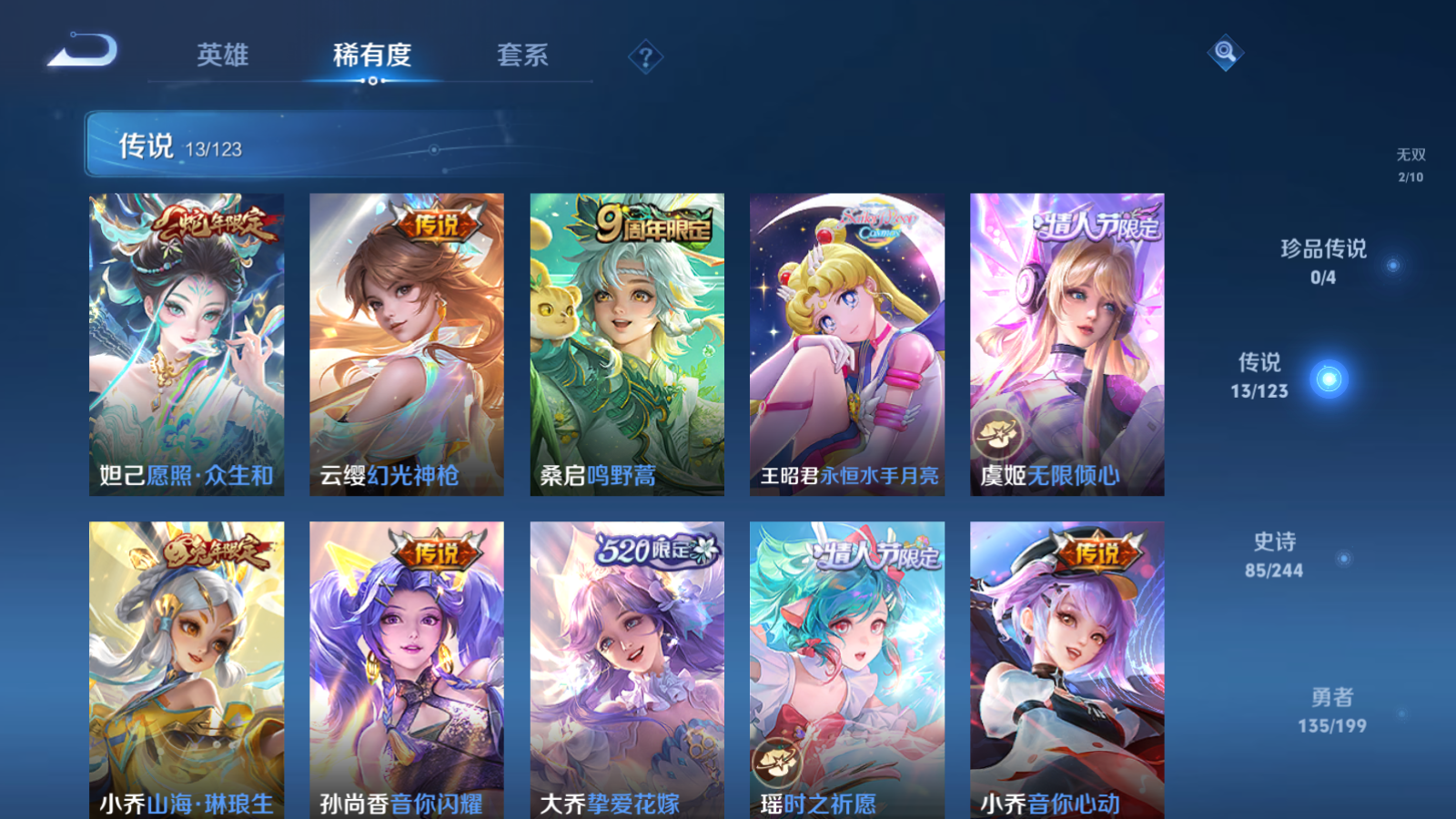 WZQM336717王者荣耀账号详情图9