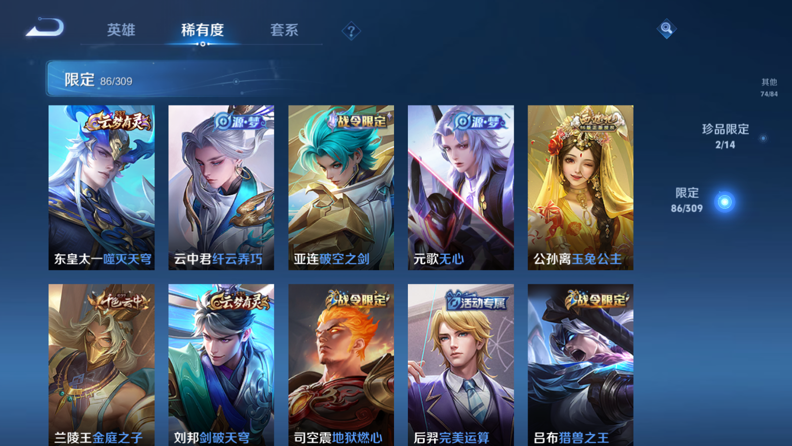 WZQM336717王者荣耀账号详情图11