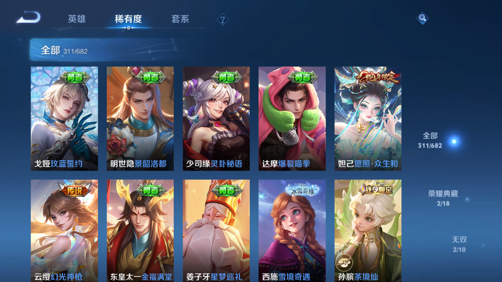WZQM336717王者荣耀账号详情图7