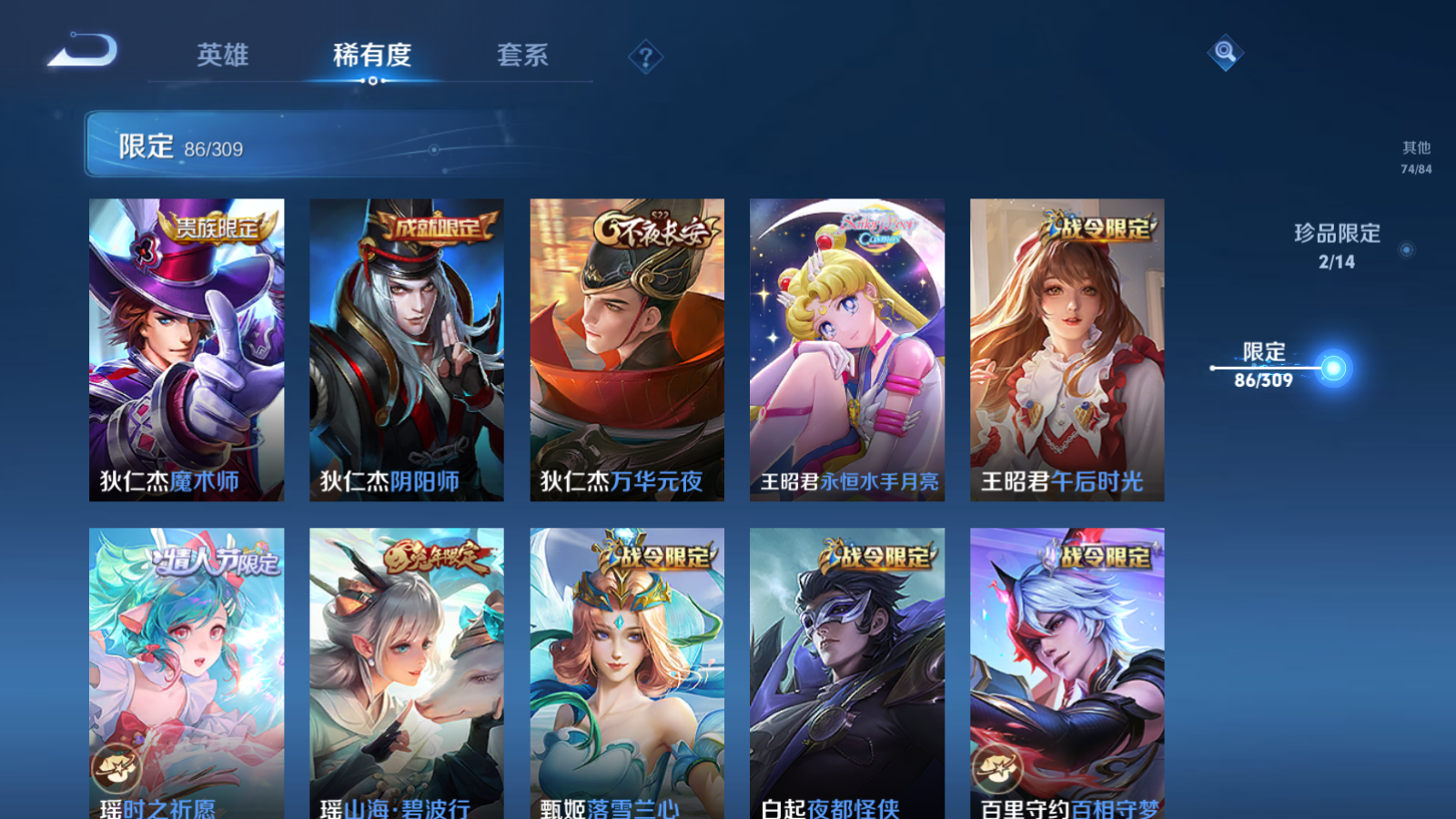 WZQM336717王者荣耀账号详情图15