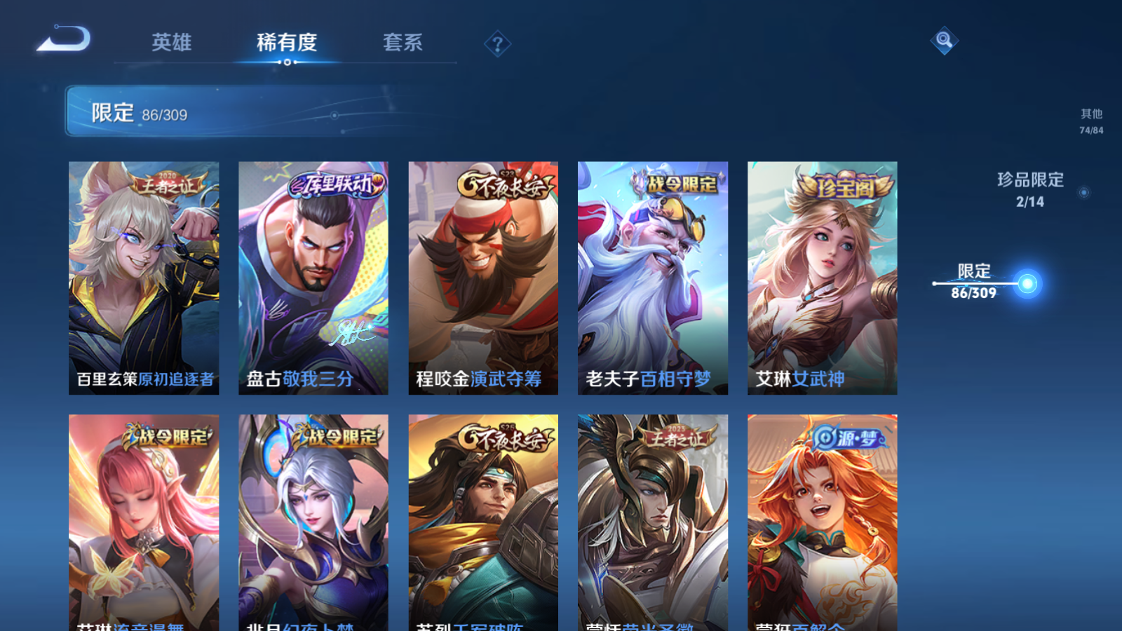 WZQM336717王者荣耀账号详情图16
