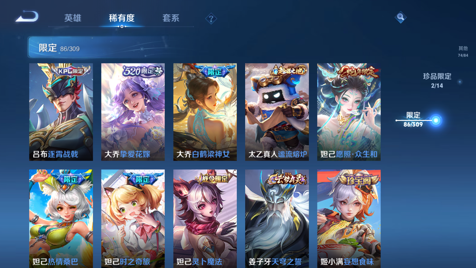 WZQM336717王者荣耀账号详情图12