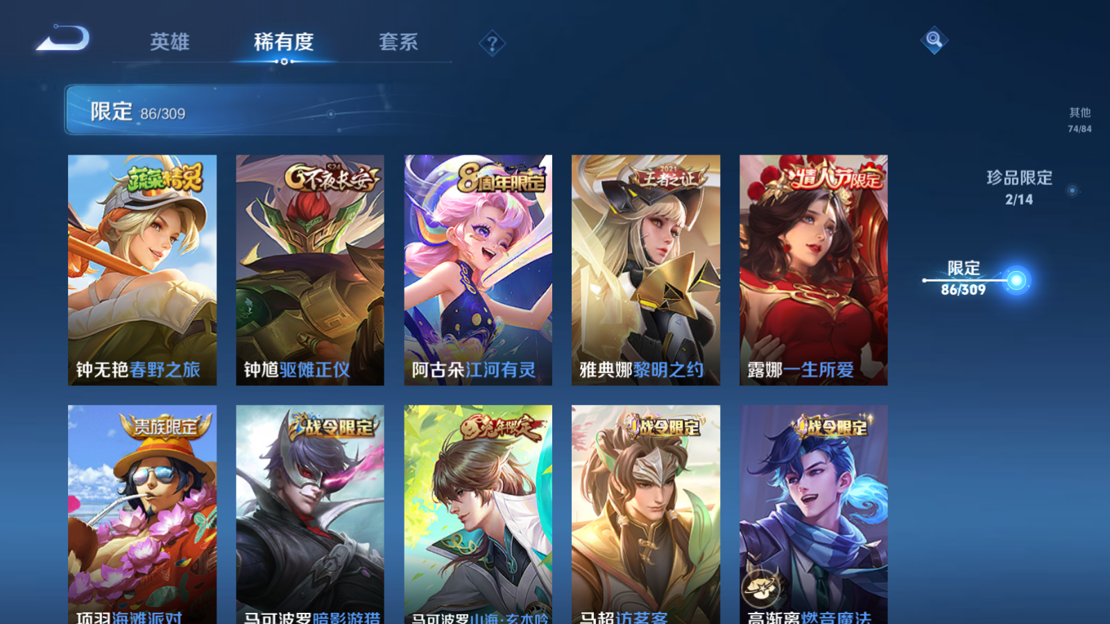WZQM336717王者荣耀账号详情图18