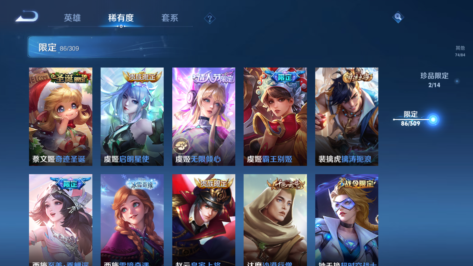 WZQM336717王者荣耀账号详情图17