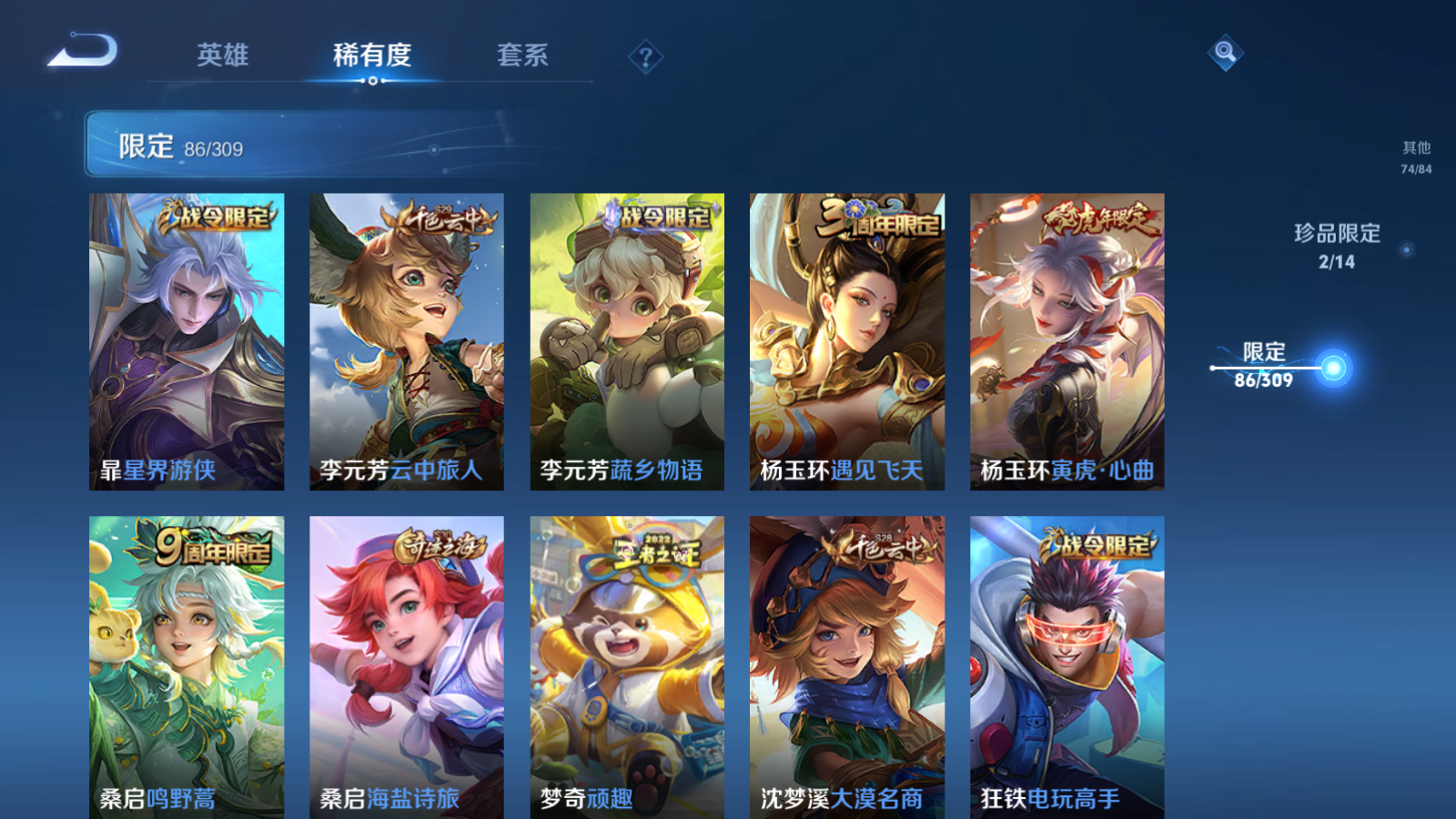 WZQM336717王者荣耀账号详情图14