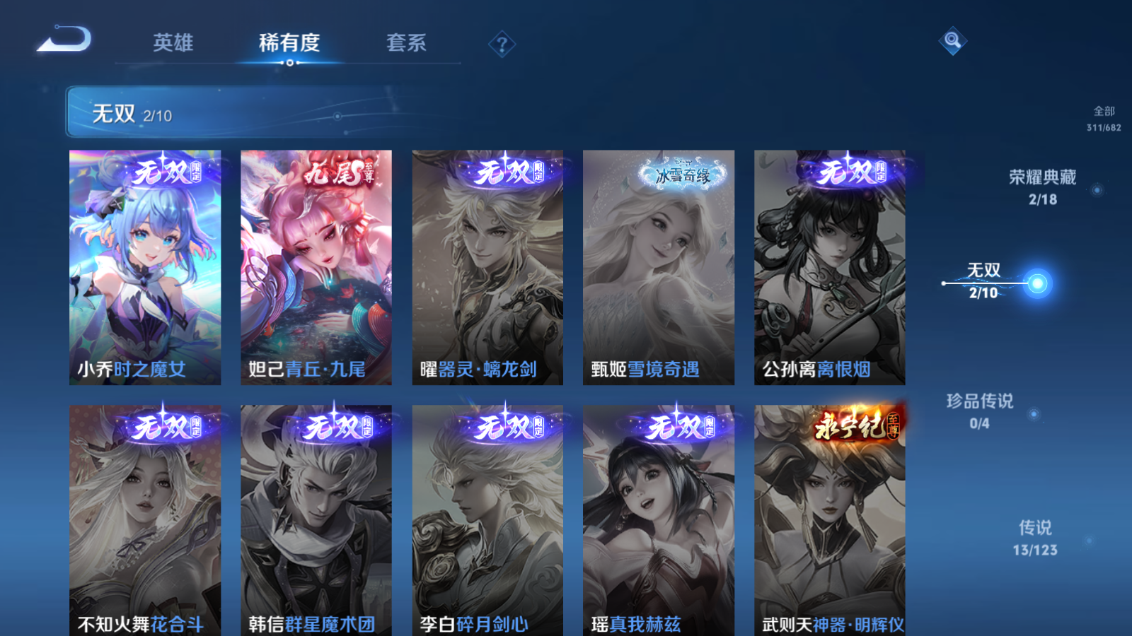 WZQM336717王者荣耀账号详情图20