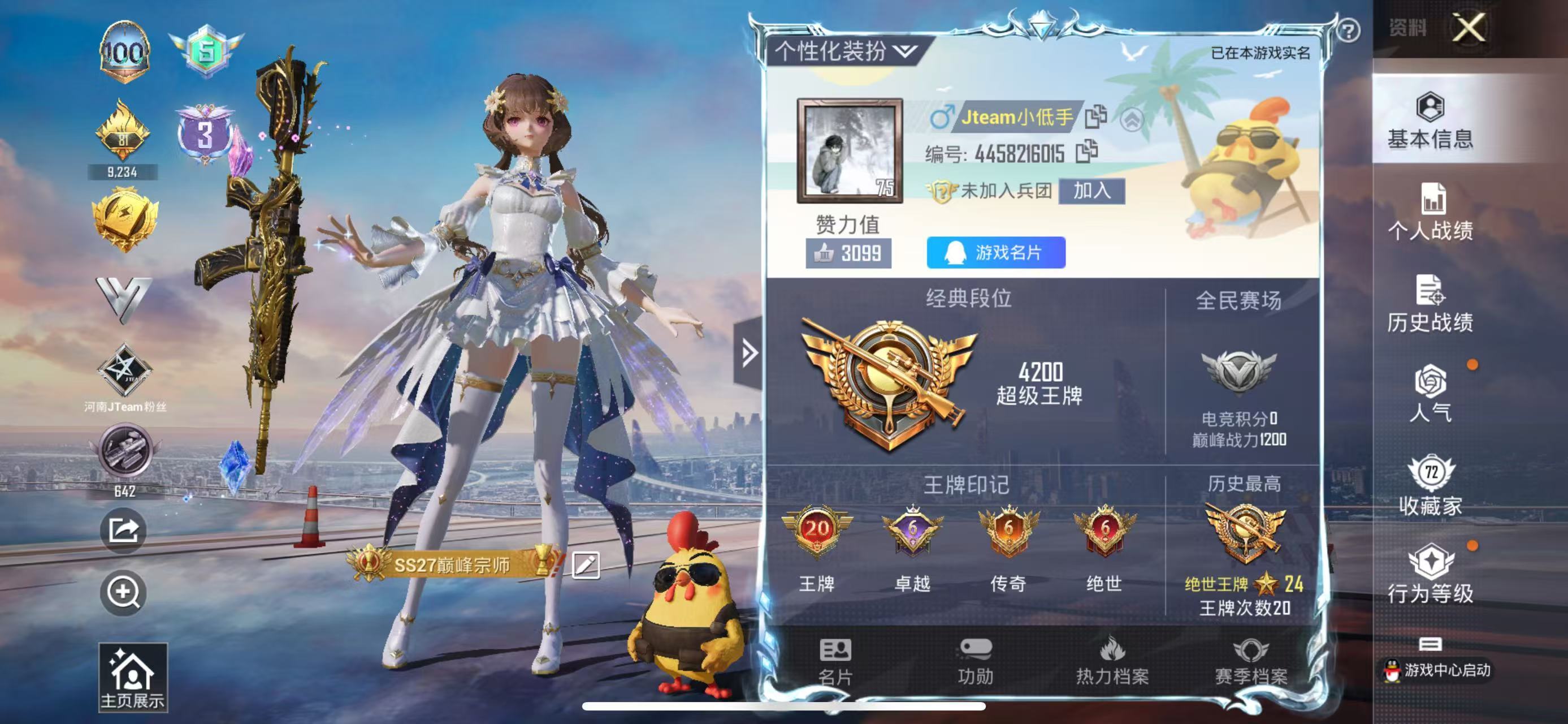HPKG346031和平精英账号详情图4 HPKG346031和平精英账号详情图4