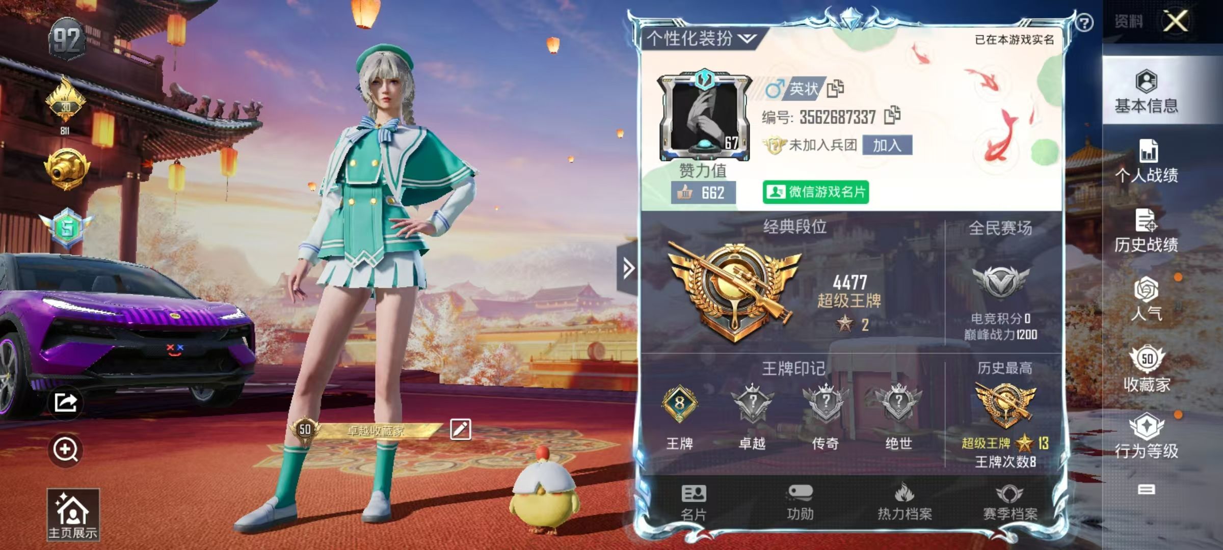 HPKG347159和平精英账号详情图4