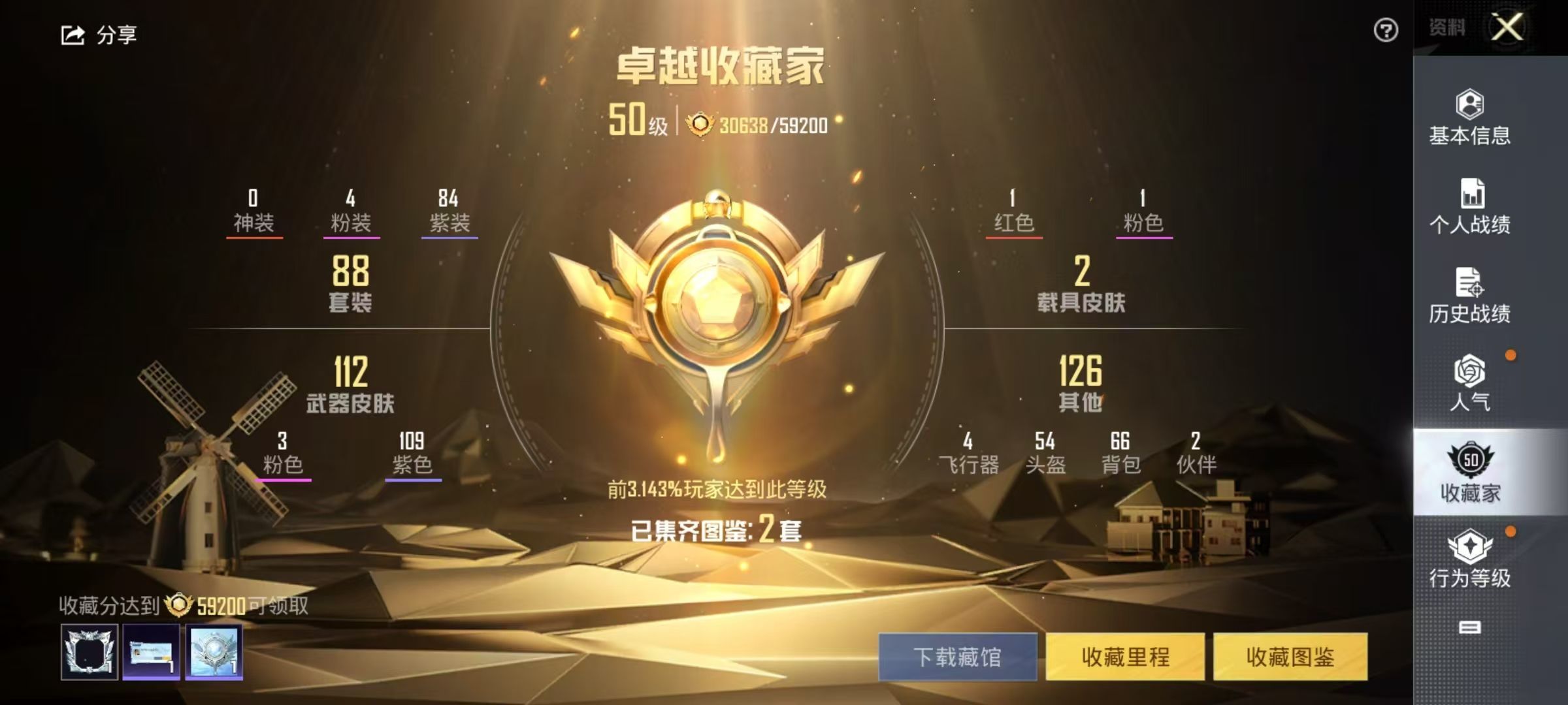HPKG347159和平精英账号详情图5