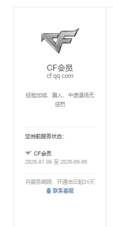 CFQM34341穿越火线账号详情图48