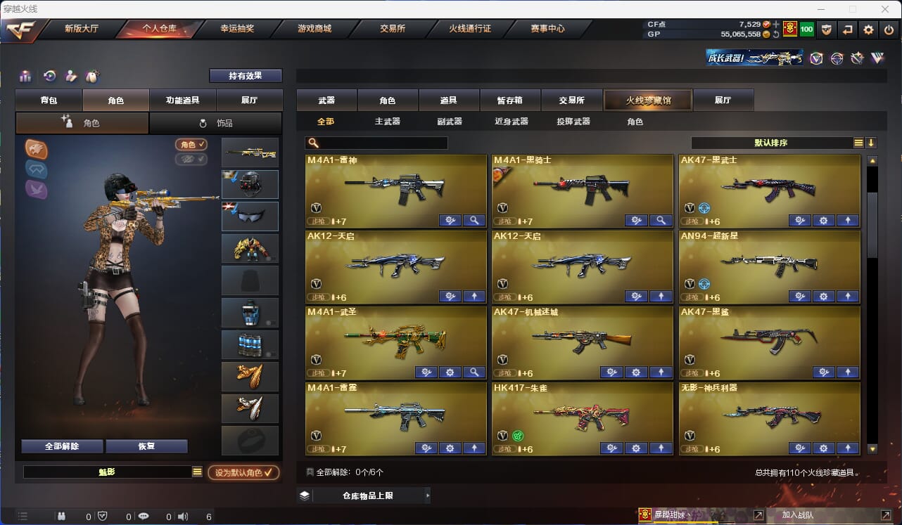 CFQM34342穿越火线账号详情图4 CFQM34342穿越火线账号详情图4