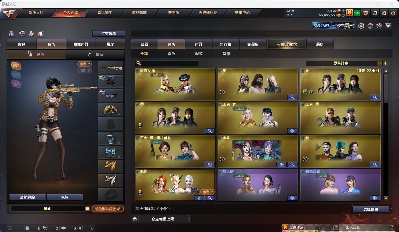 CFQM34342穿越火线账号详情图19 CFQM34342穿越火线账号详情图19