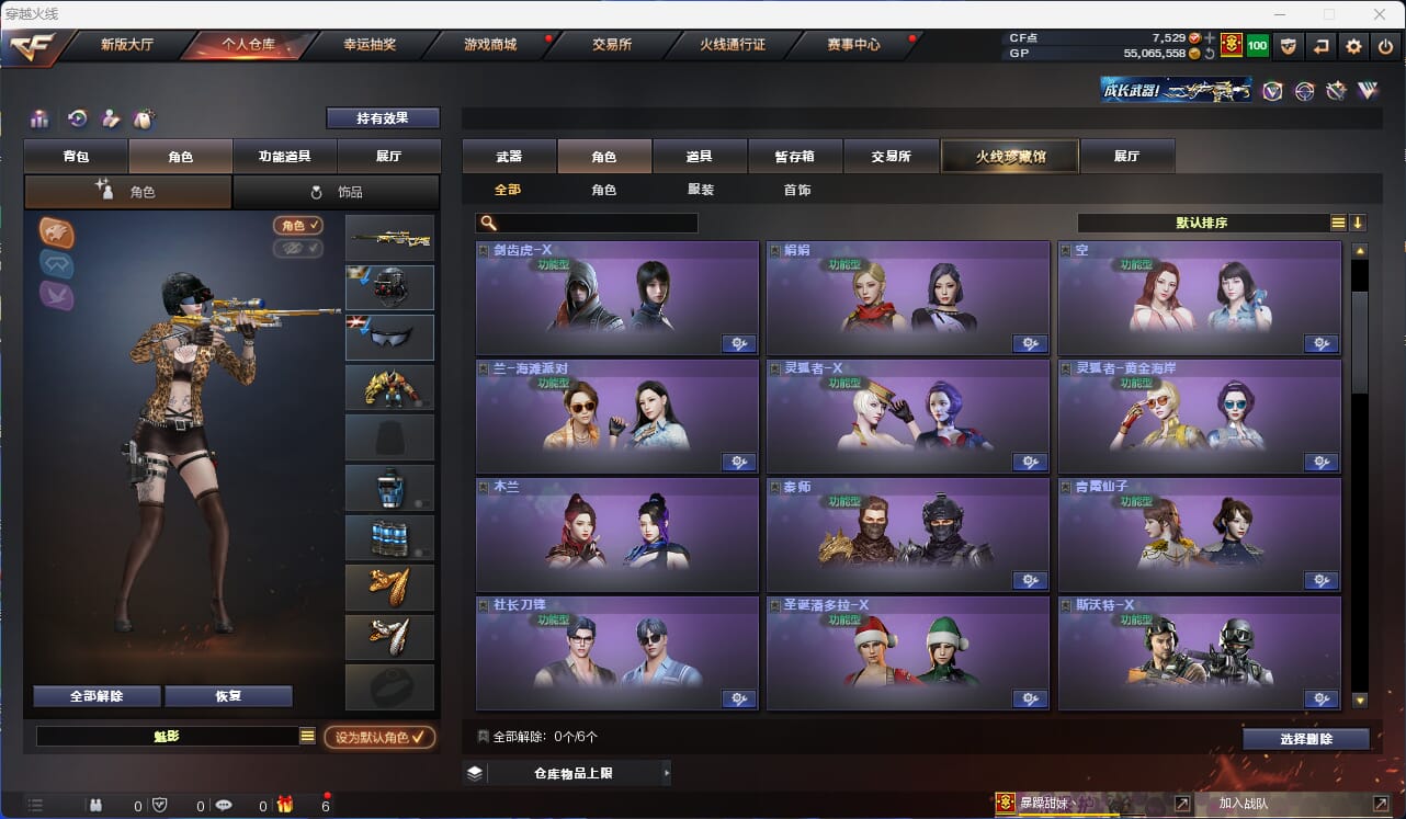 CFQM34342穿越火线账号详情图18 CFQM34342穿越火线账号详情图18