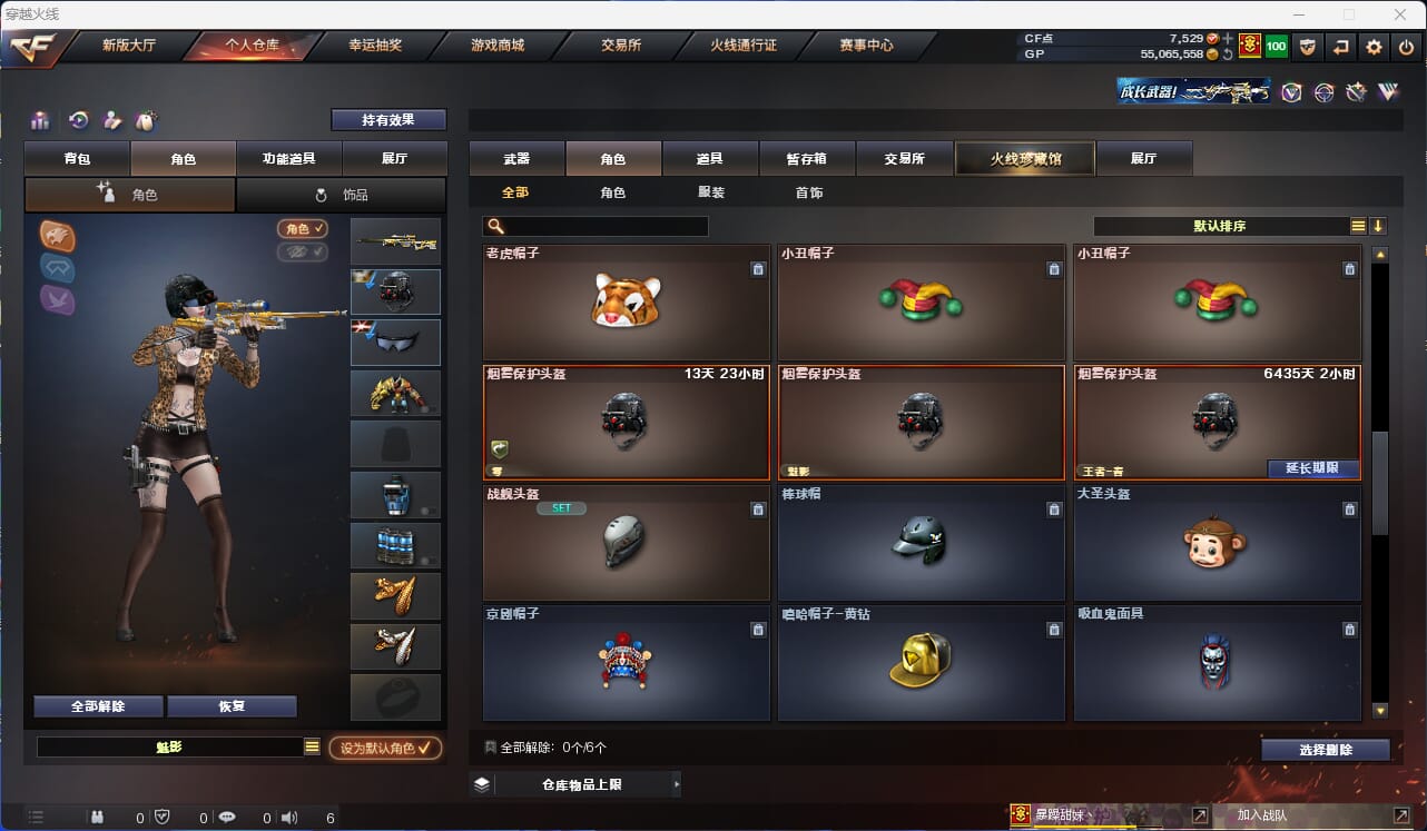 CFQM34342穿越火线账号详情图31 CFQM34342穿越火线账号详情图31