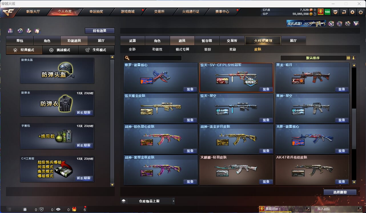 CFQM34342穿越火线账号详情图15 CFQM34342穿越火线账号详情图15