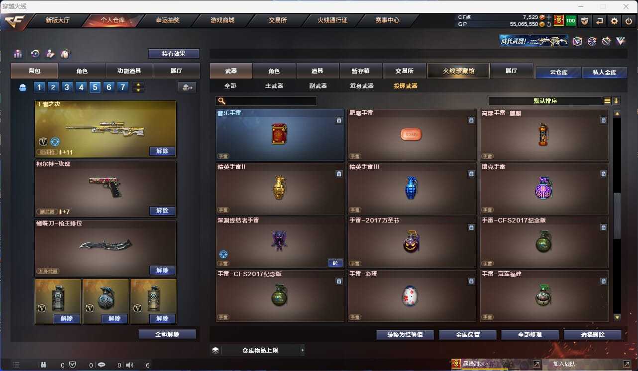 CFQM34342穿越火线账号详情图30 CFQM34342穿越火线账号详情图30