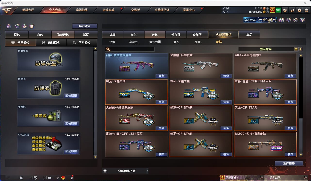 CFQM34342穿越火线账号详情图25 CFQM34342穿越火线账号详情图25