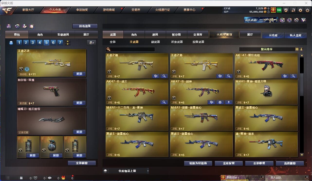 CFQM34342穿越火线账号详情图23 CFQM34342穿越火线账号详情图23