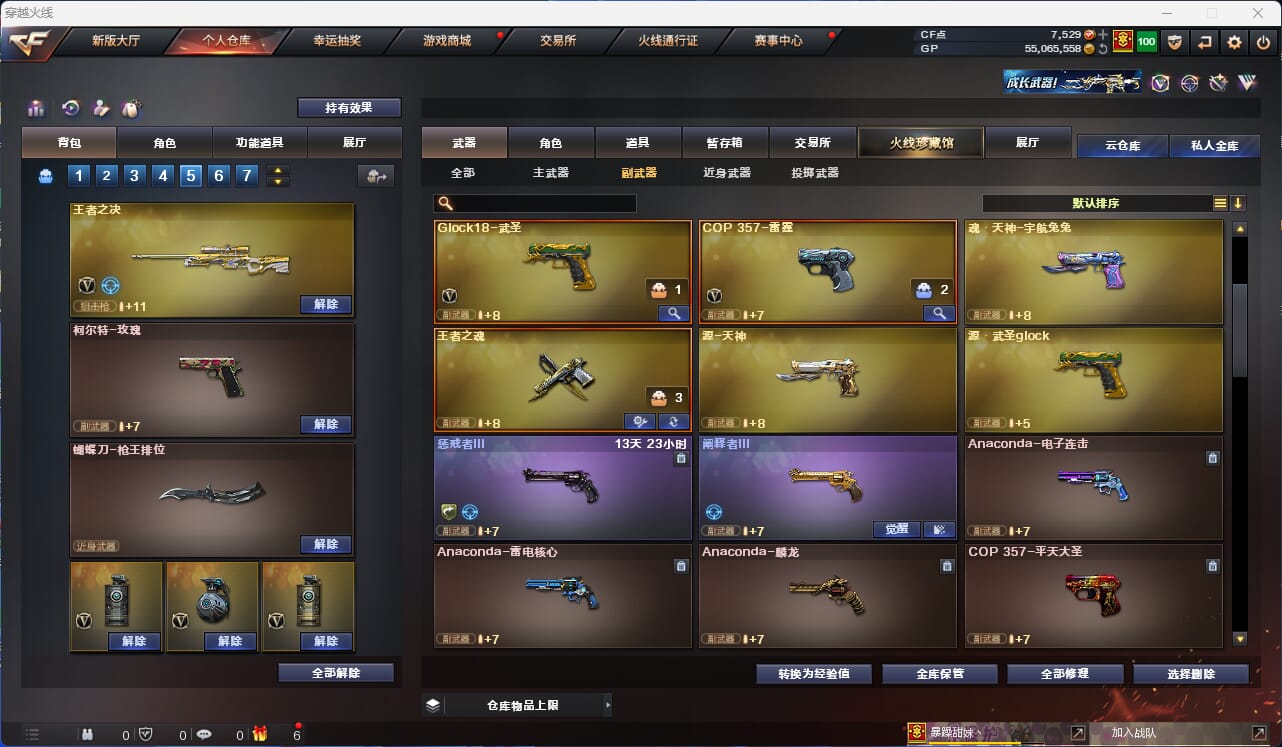 CFQM34342穿越火线账号详情图28 CFQM34342穿越火线账号详情图28