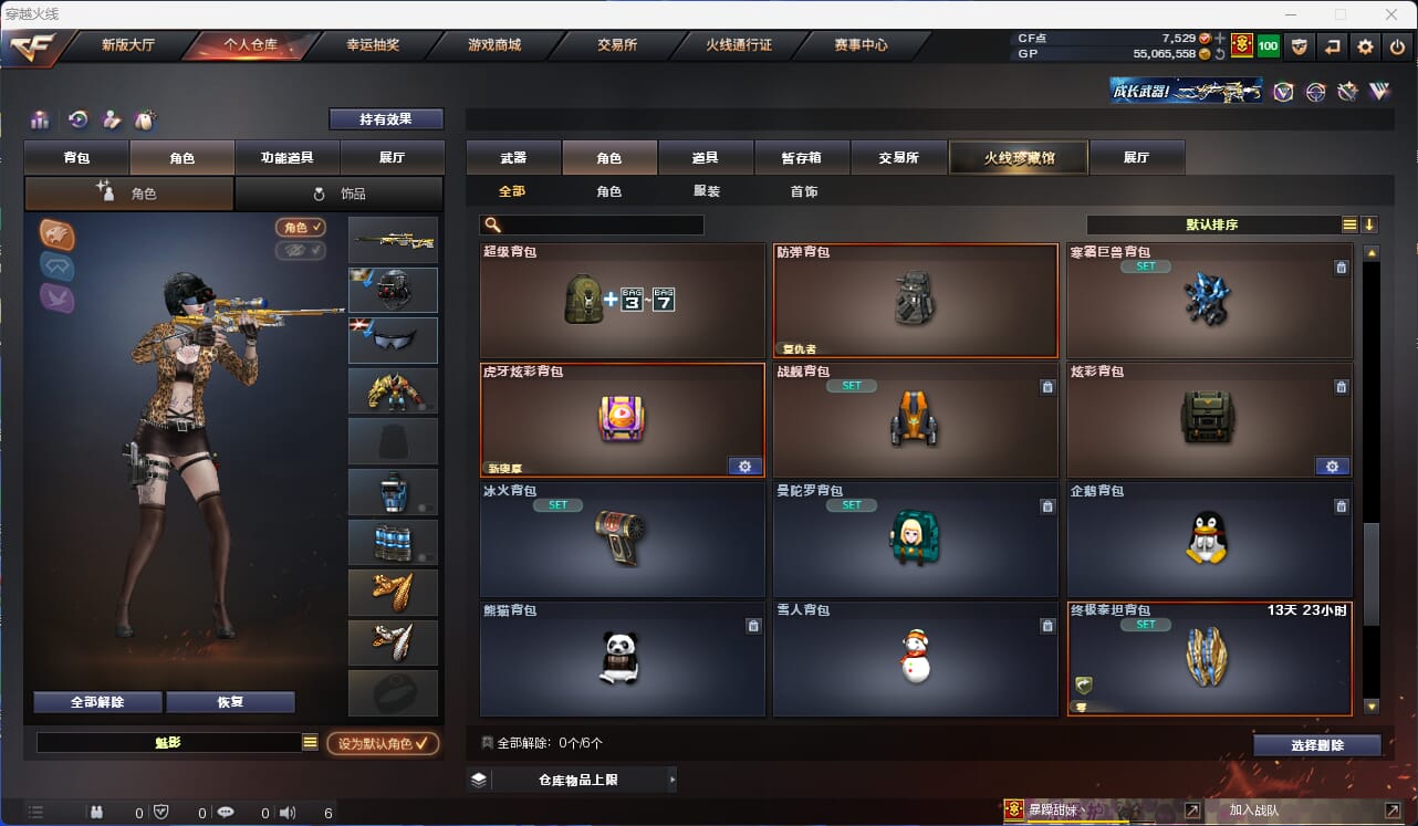 CFQM34342穿越火线账号详情图33 CFQM34342穿越火线账号详情图33